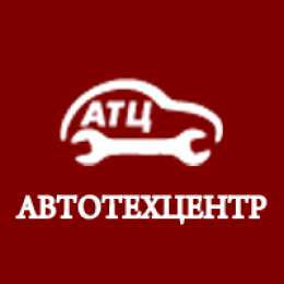 АВТОТЕХЦЕНТР, АВТОСЕРВІС