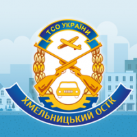 ХМЕЛЬНИЦЬКИЙ ОСТК ТСОУ
