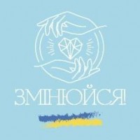 САЛОН ЗДОРОВ‘Я ТА КРАСИ "ЗМІНЮЙСЯ"